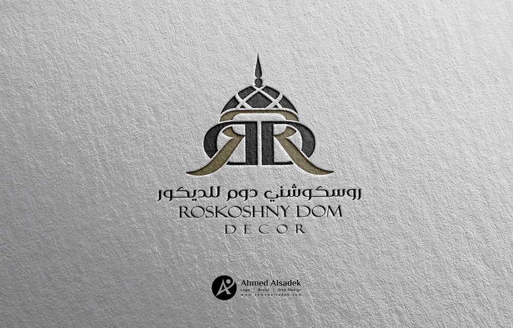 تصميم شعار شركة روسكوشني دوم للديكور ابوظبي الامارات10 4
