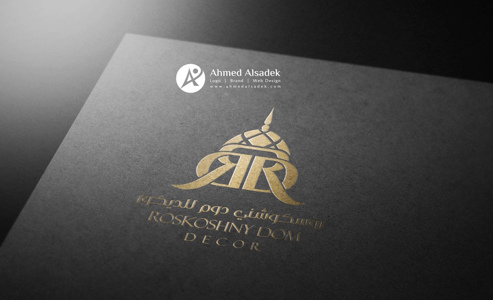 تصميم شعار شركة روسكوشني دوم للديكور ابوظبي الامارات10 6