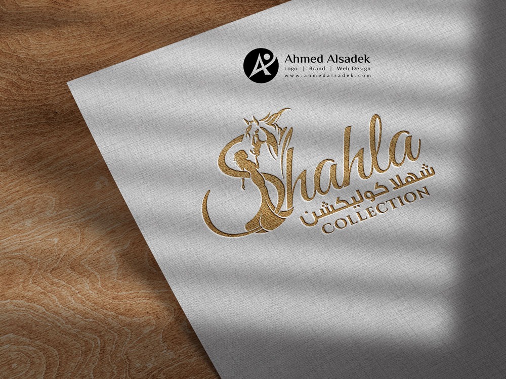 تصميم شعار شركة شهلا كوليكشن في السعودية22 1