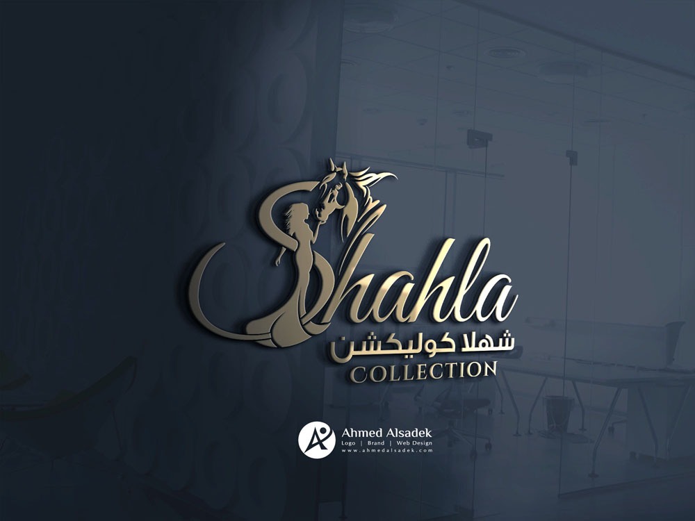 تصميم شعار شركة شهلا للازياء النسائية في جدة السعودية