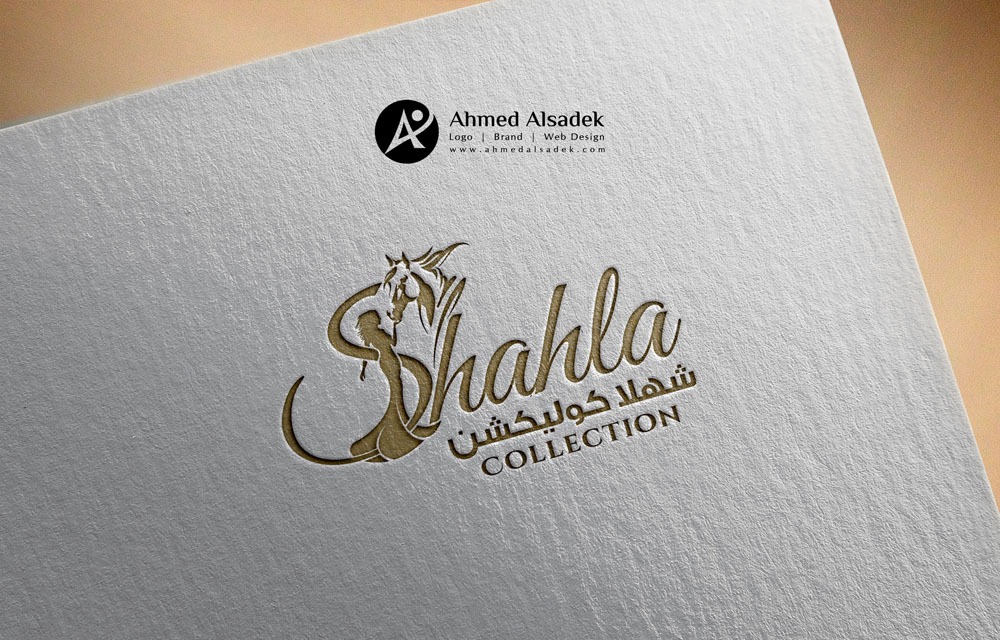 تصميم شعار شركة شهلا كوليكشن في السعودية22 5