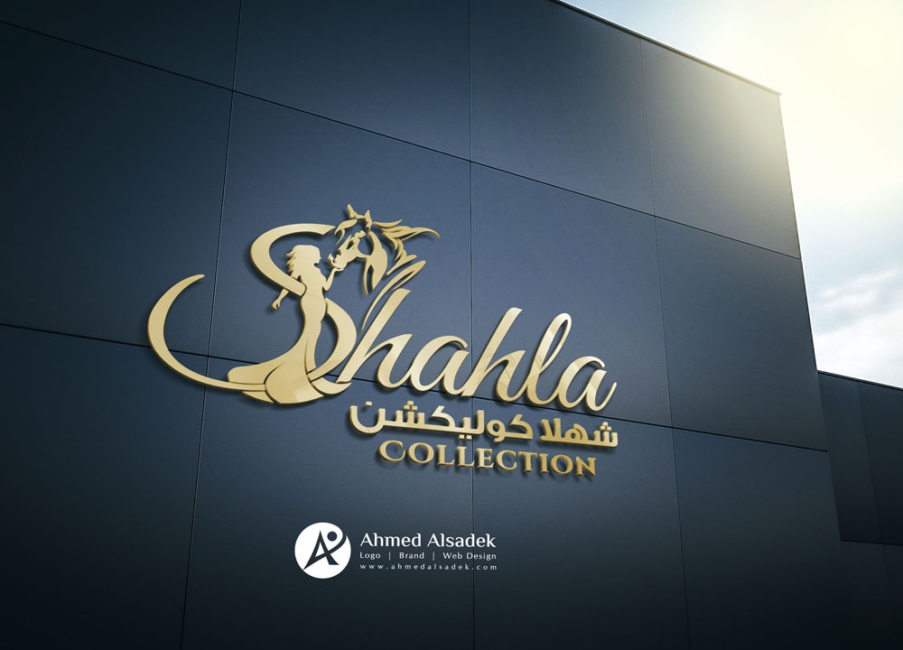 تصميم شعار شركة شهلا كوليكشن في السعودية22 6