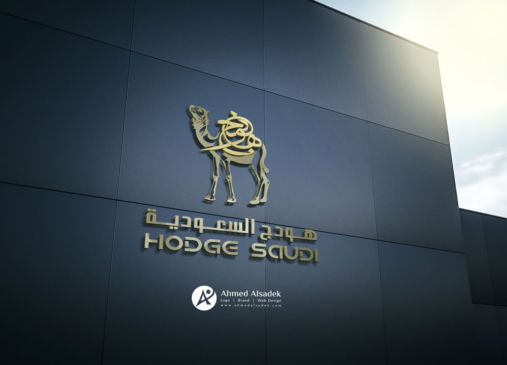تصميم شعار شركة هودج السعودية في جدة