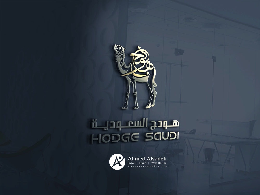 تصميم شعار شركة هودج السعودية في جدة3 3