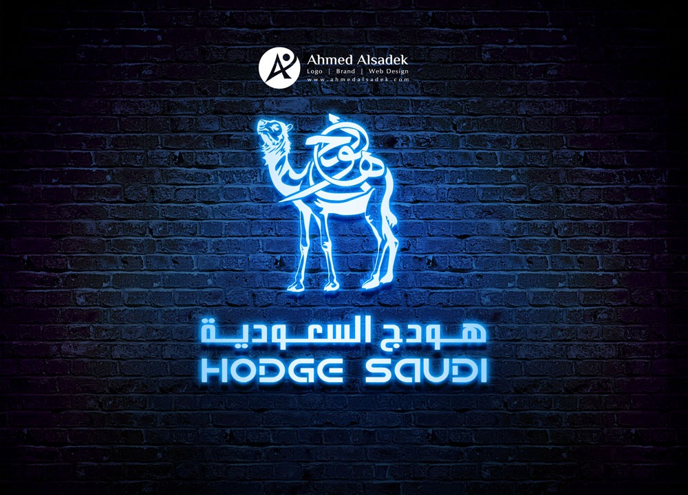 تصميم شعار شركة هودج السعودية في جدة3 4