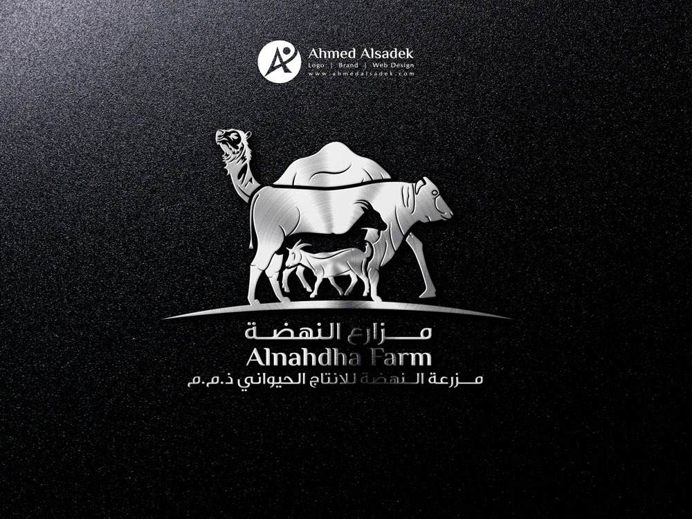تصميم شعار مزارع النهضة ابوظبي الامارات20 1