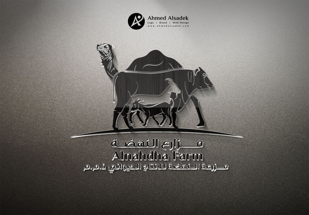 تصميم شعار مزارع النهضة ابوظبي الامارات20 5