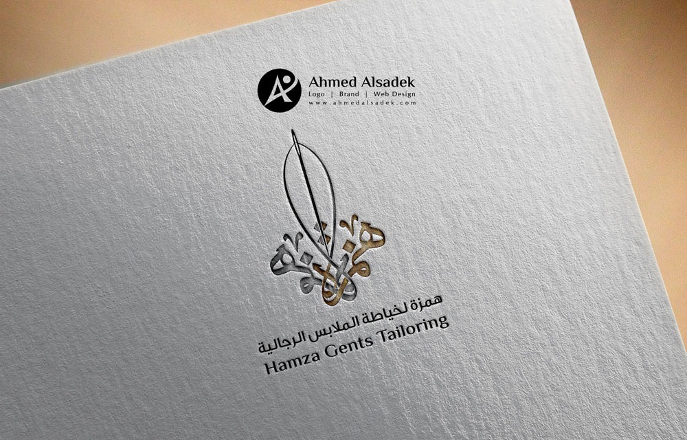 تصميم شعار همزة لخياطة الملابس الرجالية في دبي