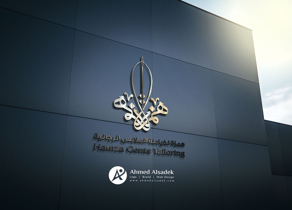 تصميم شعار همزة لخياطة الملابس الرجالية في دبي الأمارات26 6