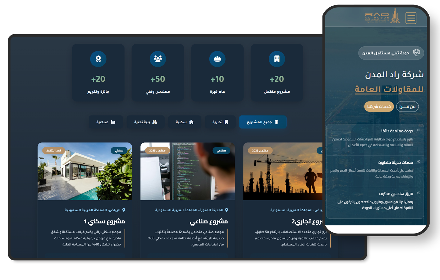 تصميم الجوال