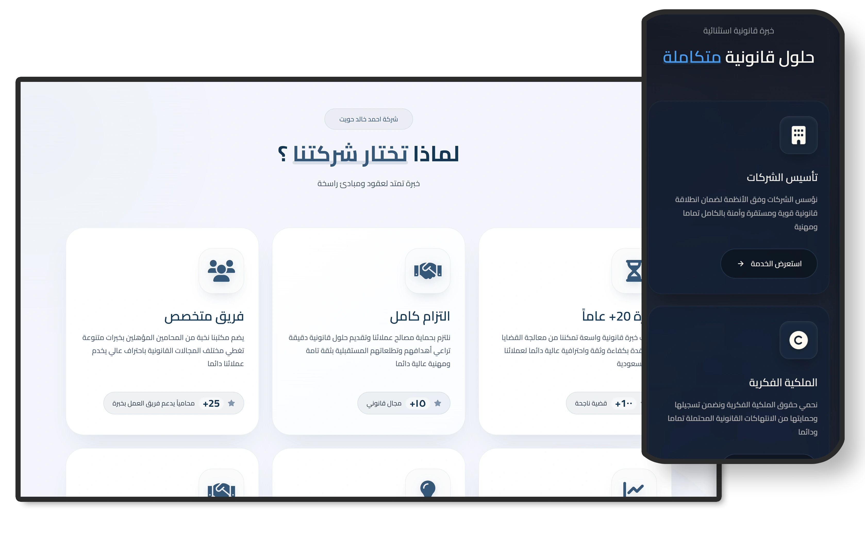 تصميم الجوال