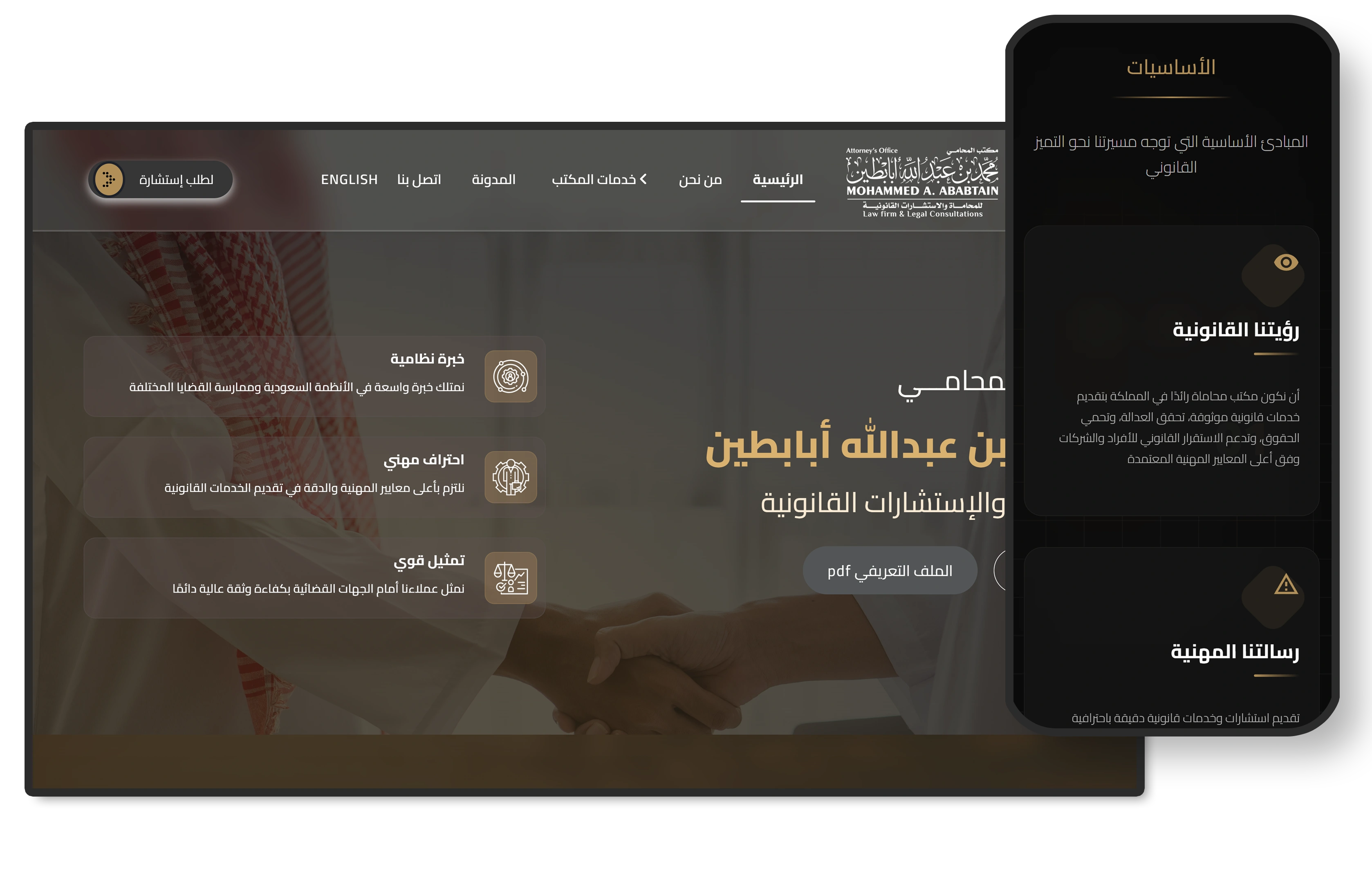 تصميم الجوال