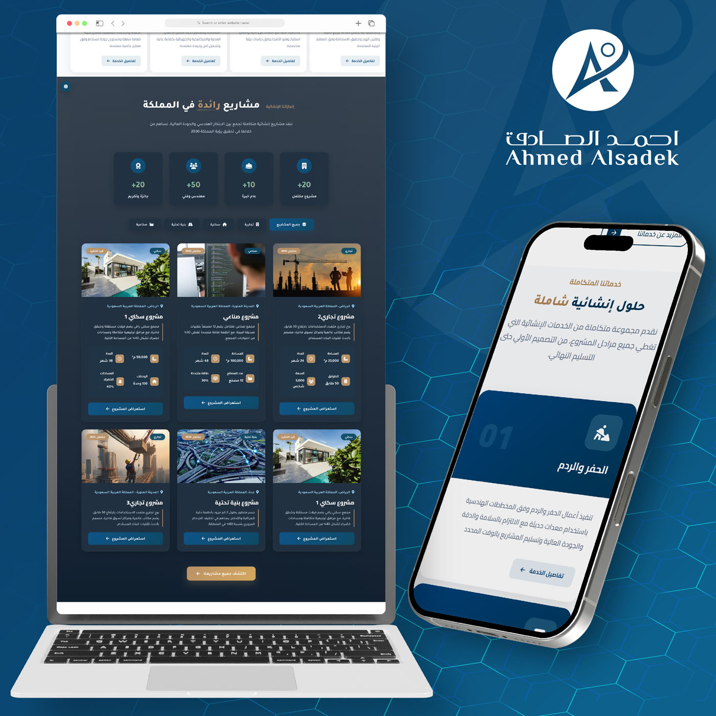 تصميم موقع إلكتروني لشركة مقاولات