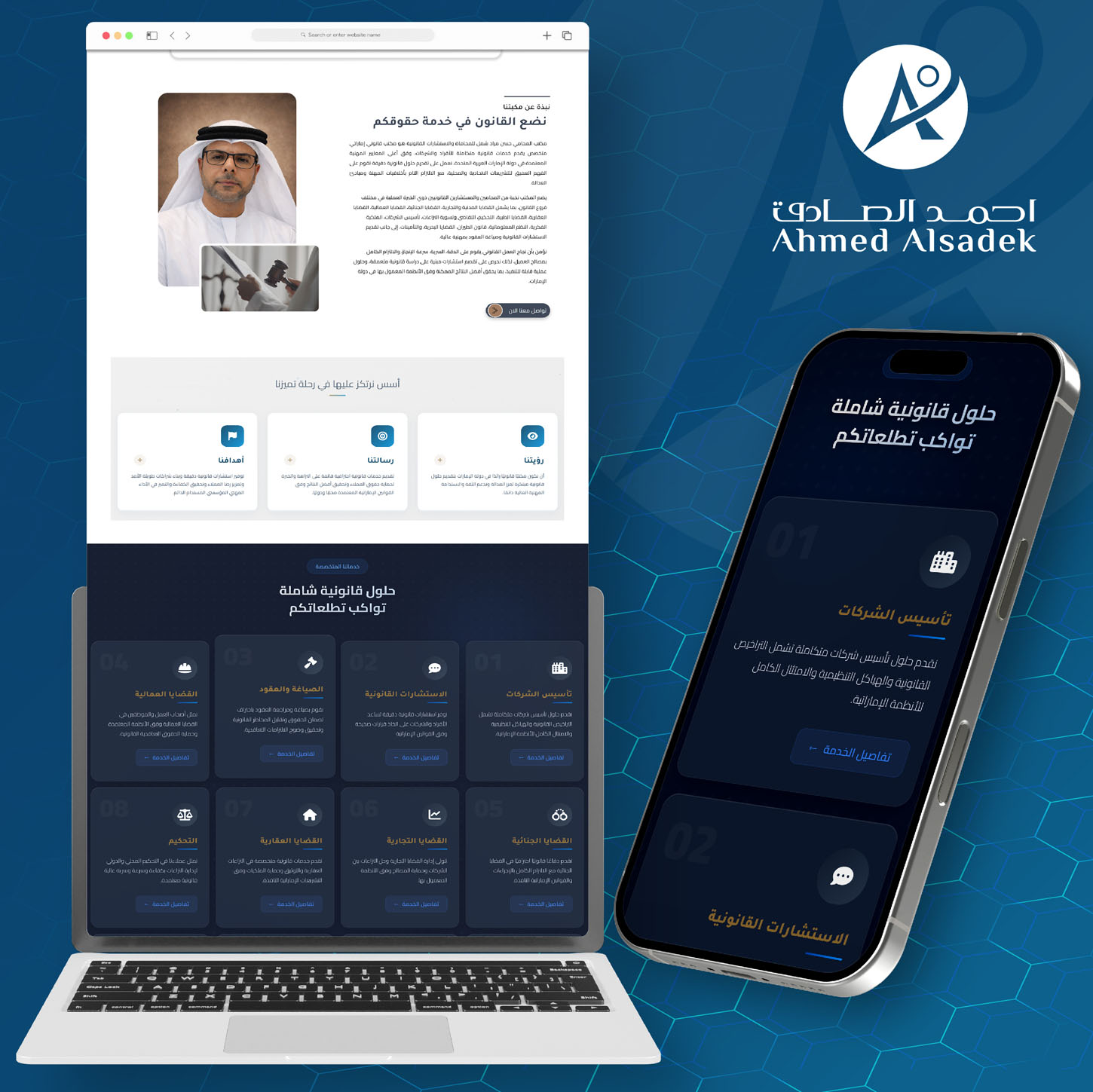 تصميم موقع محامي في الإمارات