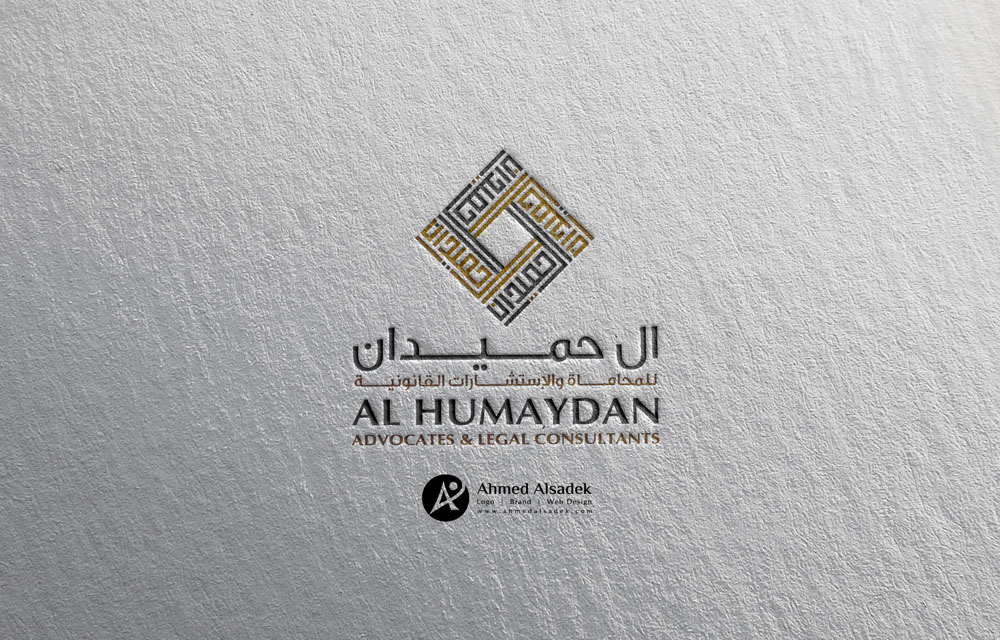 تصميم شعار ال حميدن للمحاماه في الرياض 4