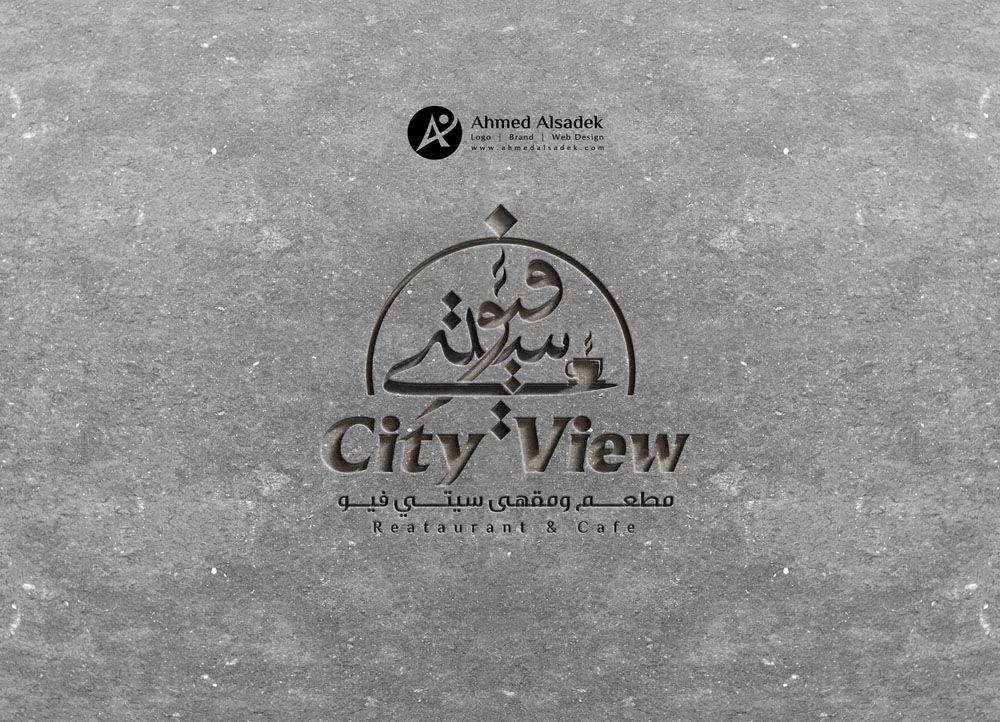 تصميم شعار سيتي فيو في سلطنة عمان 3