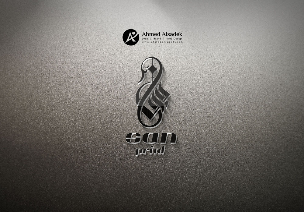 تصميم شعار شركة سان برينت في السعودية 1