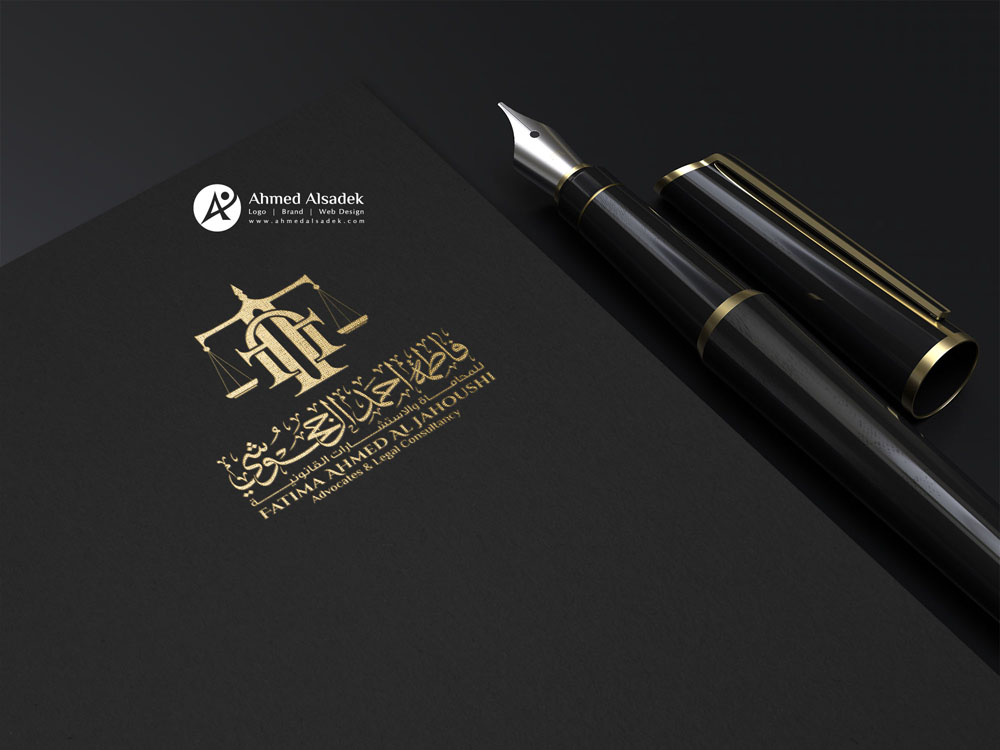 تصميم شعار فاطمة احمد الجحوشي للمحاماه 2