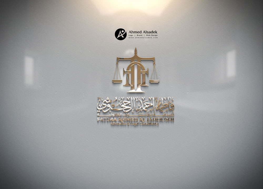 تصميم شعار فاطمة احمد الجحوشي للمحاماه 3
