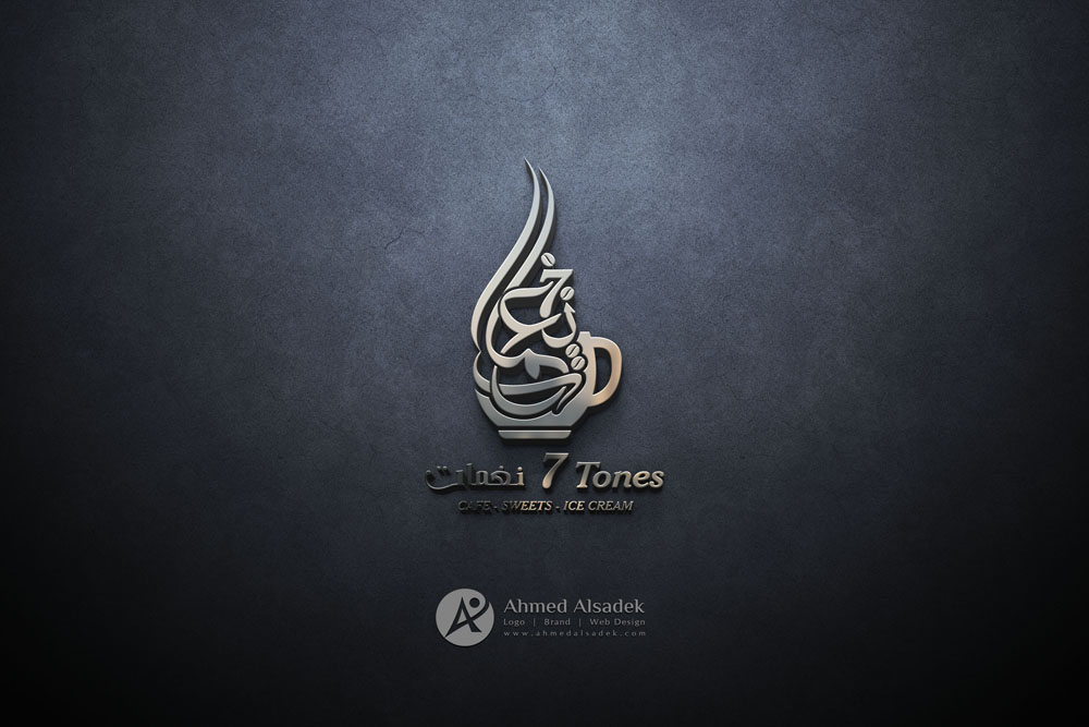 تصميم شعار كافيه 7نغمات في الرياض 3