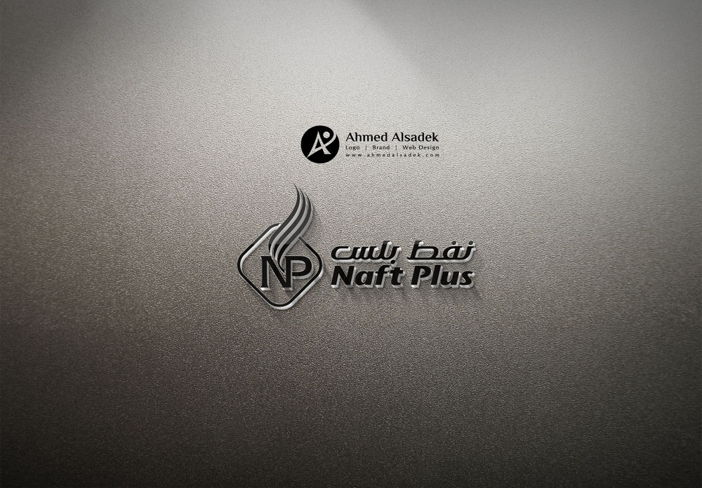 تصميم شعار شركة نفط بلس في جدة السعودية 3