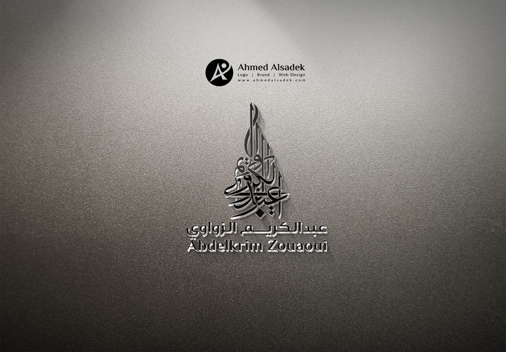 تصميم شعار بالخط العربي شخصي فى الرياض