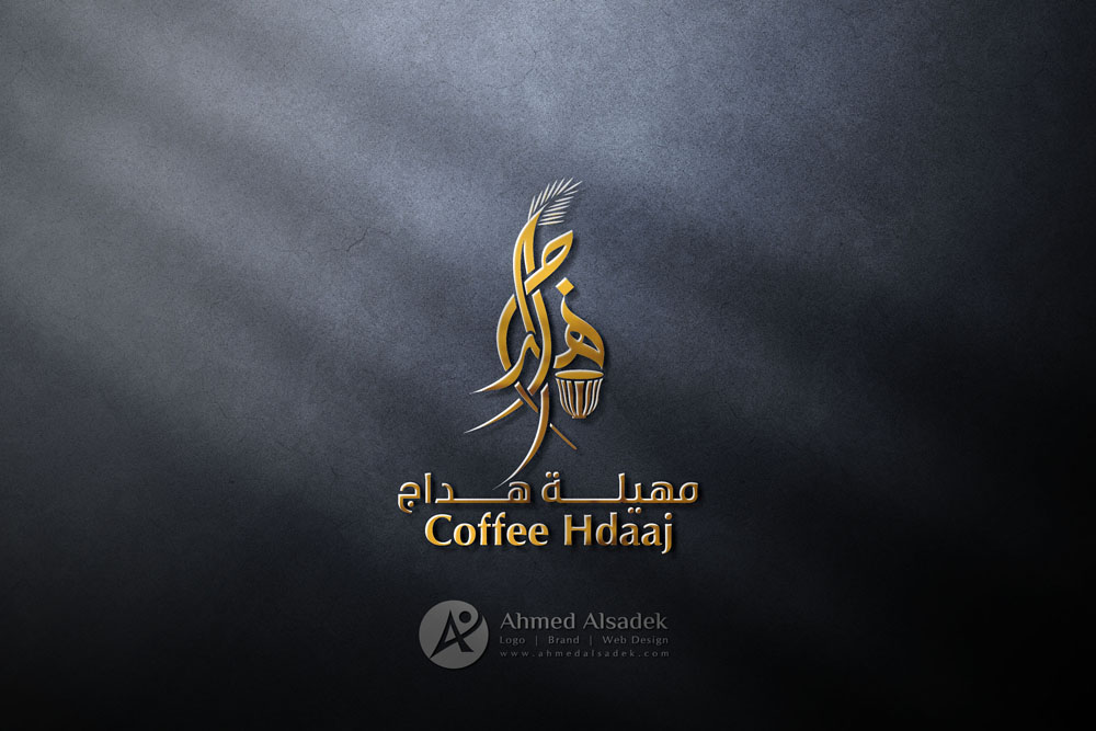 تصميم شعار كافيه مهيلة هداج في الرياض السعودية 3
