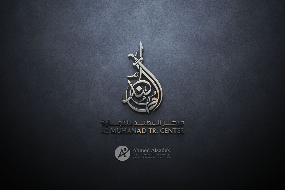 تصميم شعار مركز المهند للتجارة في ابوظبي الامارات 1
