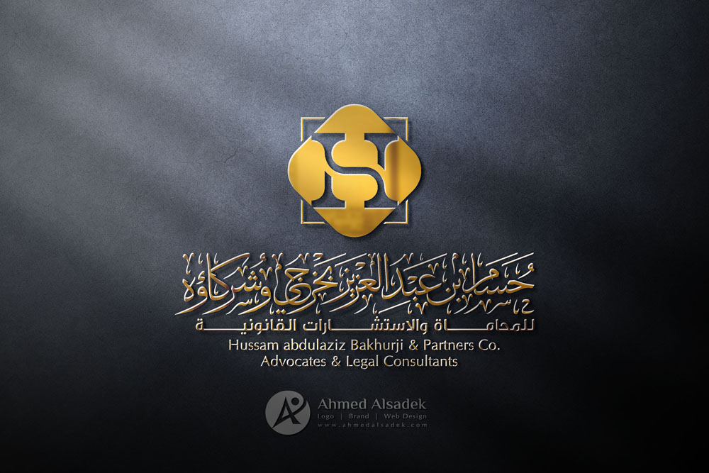 تصميم شعار حسام عبدالعزيز بخرجي للمحاماه في الرياض السعودية 1