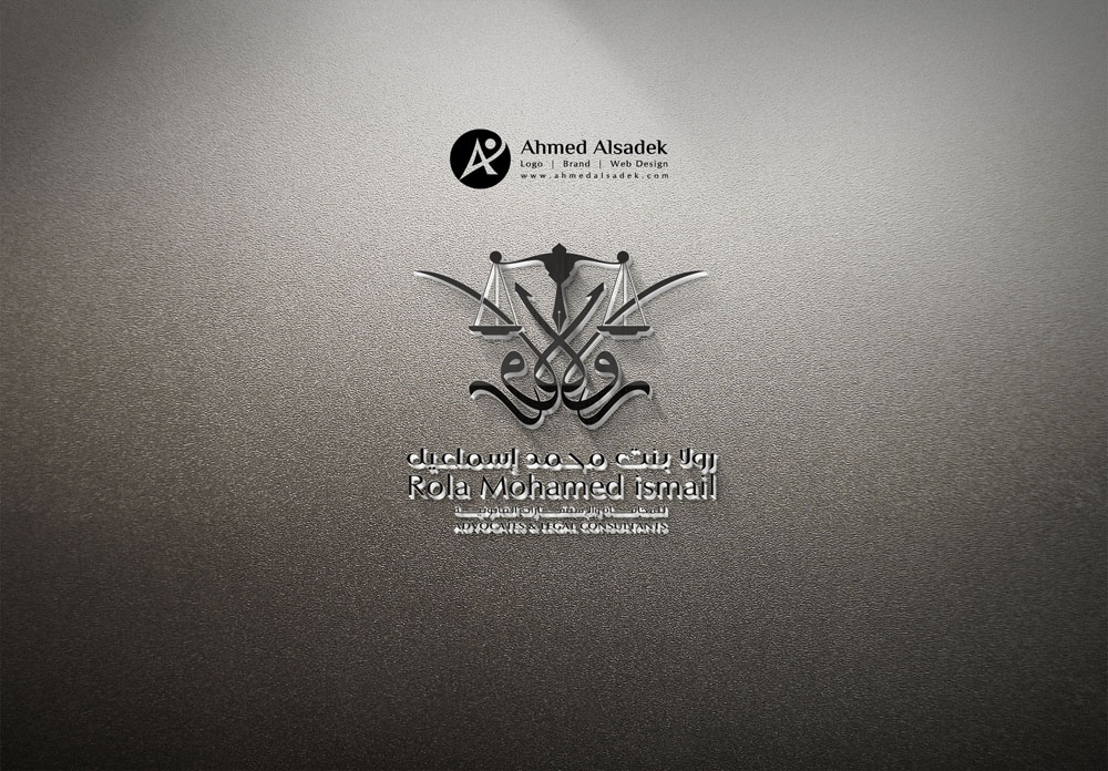 تصميم شعار رولا بنت محمد اسماعيل في الرياض السعودية 3