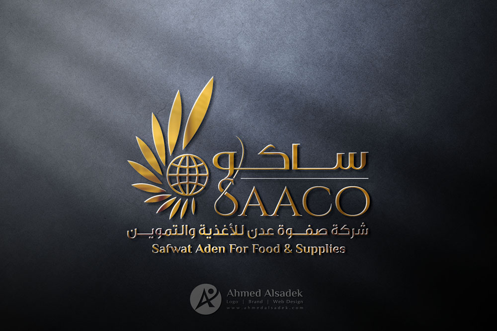 تصميم شعار شركة ساكو للاغذية والتموين في جدة السعودية 2