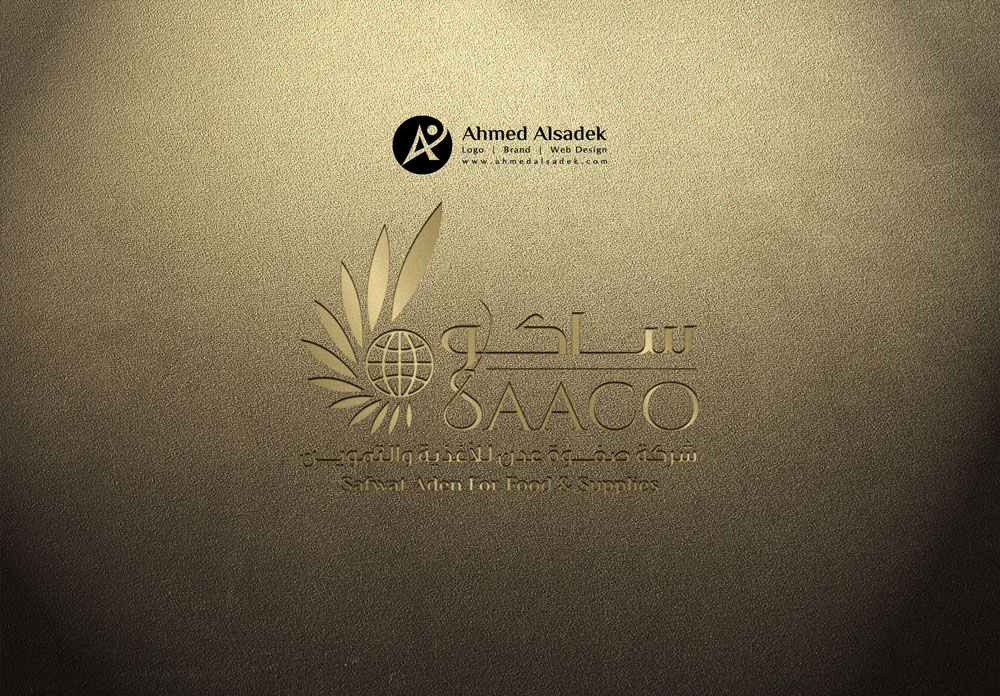 تصميم شعار شركة ساكو للاغذية والتموين في جدة السعودية 5