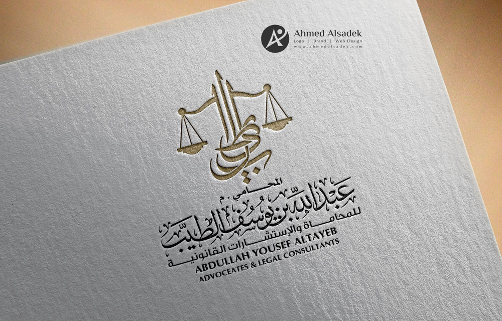تصميم شعار مكتب المحامي الطيب عبدالله الطيب في السعودية 2