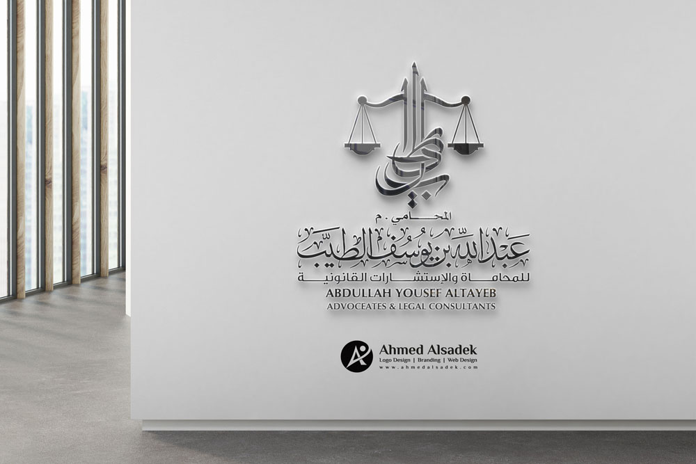 تصميم شعار مكتب المحامي الطيب عبدالله الطيب في السعودية 6
