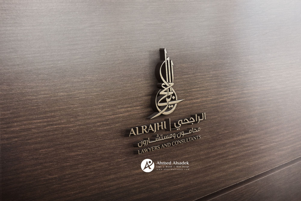 تصميم شعار مكتب الراجحي للمحاماة فى السعودية 6