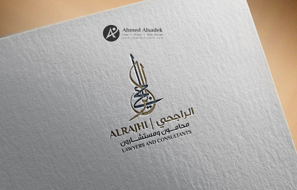 تصميم شعار مكتب الراجحي للمحاماة فى السعودية 7