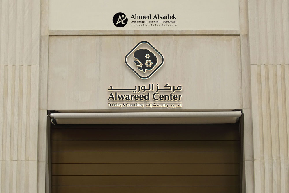 تصميم شعار مركز الوريد في السعودية 3