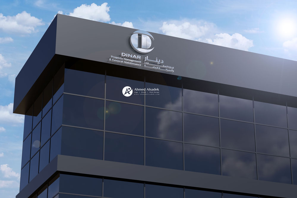 تصميم شعار شركة دينار لإدارة العقارات والصيانة العامة في الإمارات 1