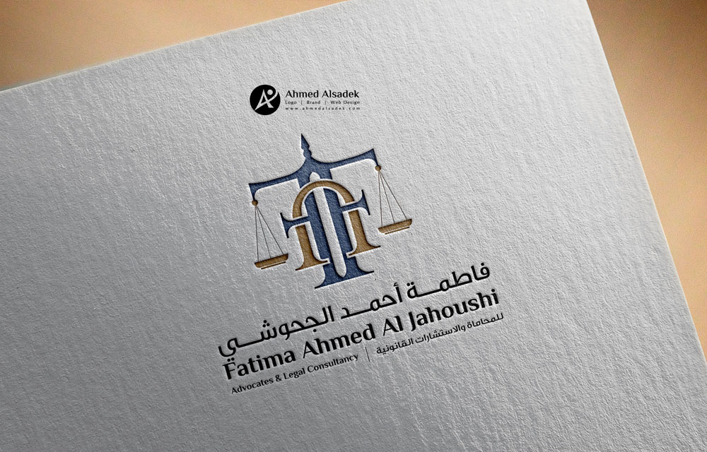 تصميم شعار مكتب المحامية فاطمة الجحوشي في السعودية 1
