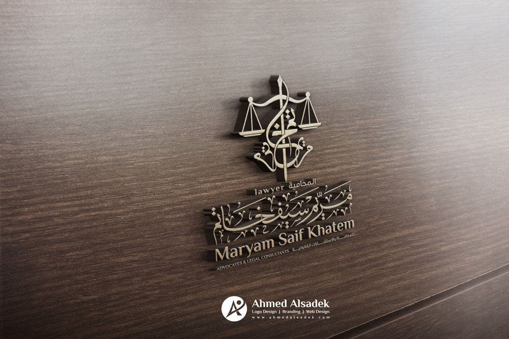 تصميم شعار مكتب المحامية مريم خاتم في الشارقة الامارات 7