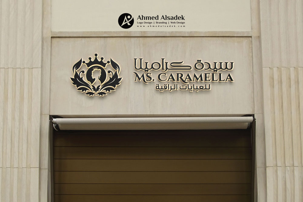 تصميم شعار عبايات كراميلا للازياء في الرياض السعودية 6