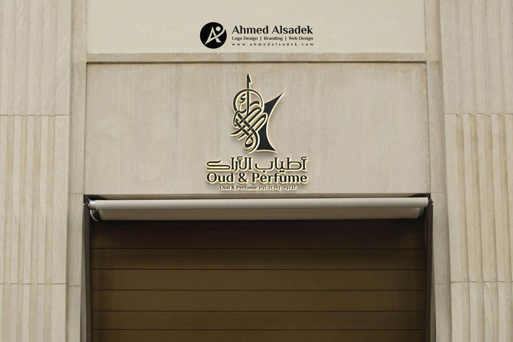 تصميم شعار كوفي شوب اطياب الاراك في السعودية 1