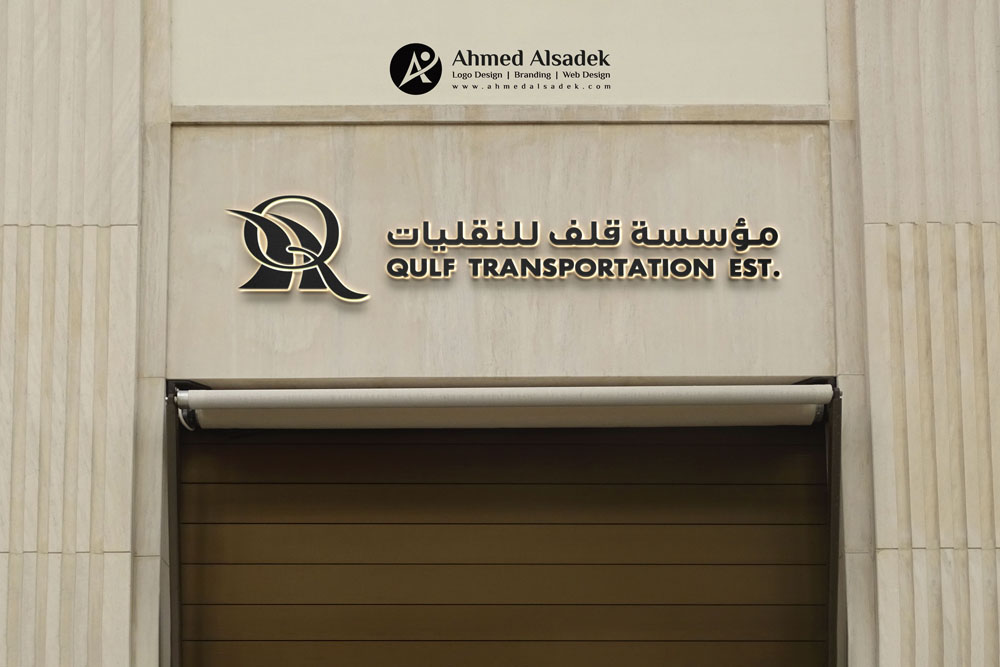 تصميم شعار شركة نقليات قلف في الرياض السعودية 5