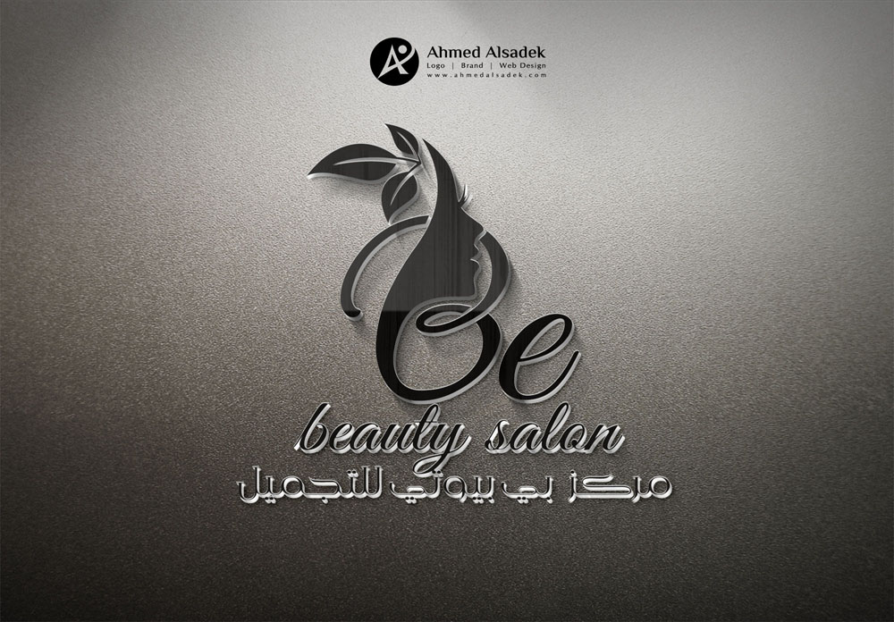 تصميم شعار مركز بي بيوتي للتجميل قطر 7