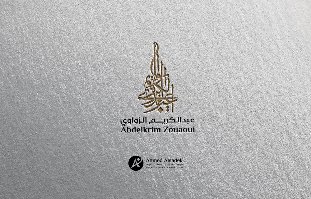 تصميم شعار شركة عبد الكريم الزواوي السعودية 5