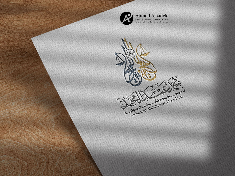 تصميم شعار المحامي محمد عبد المجيد جدة السعودية 4