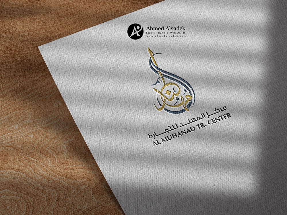 تصميم شعار مركز المهند للتجارة ابوظبي الامارات 4