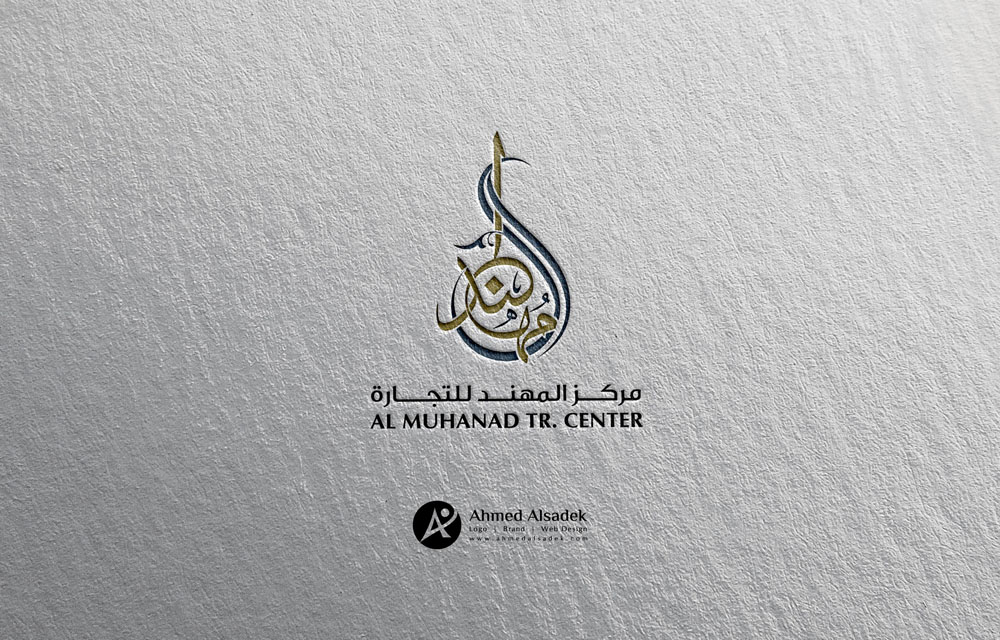 تصميم شعار مركز المهند للتجارة ابوظبي الامارات 5