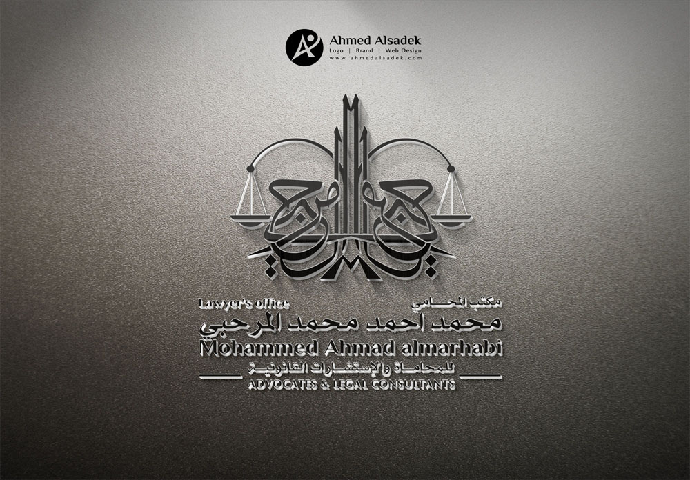 تصميم شعار مكتب المحامي المرحبي للمحاماة ابوظبي الامارات 1