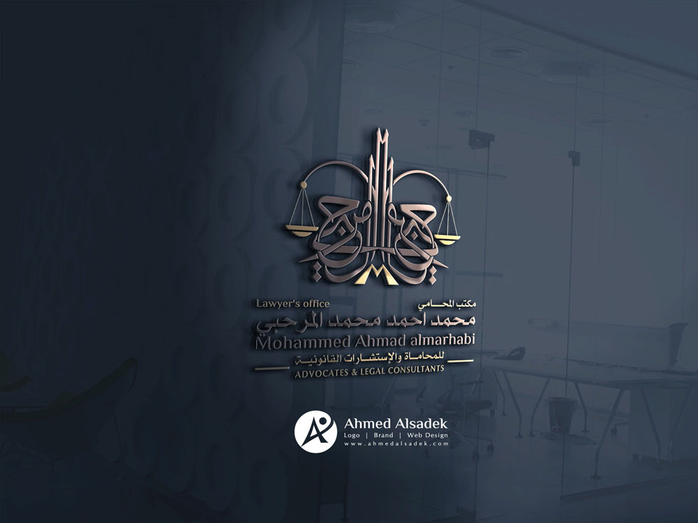 تصميم شعار مكتب المحامي المرحبي للمحاماة ابوظبي الامارات 2